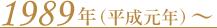 1989