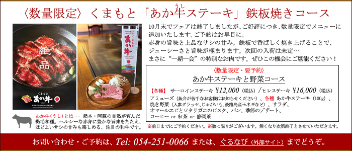 ���܂��� �������(����)�X�e�[�L� �S�Ă��R�[�X