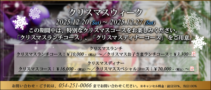 �N���X�}�X�E�B�[�N